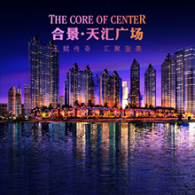 合景天汇广场